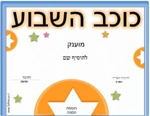 תעודה לתלמיד