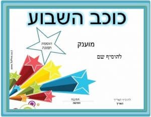 הדפסות לגננת